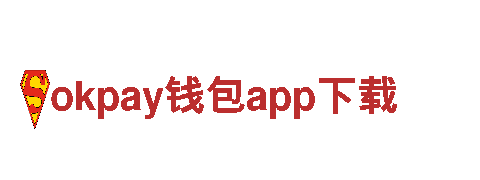 okpay钱包app下载专业钢铁制造厂家-优质产品供应商